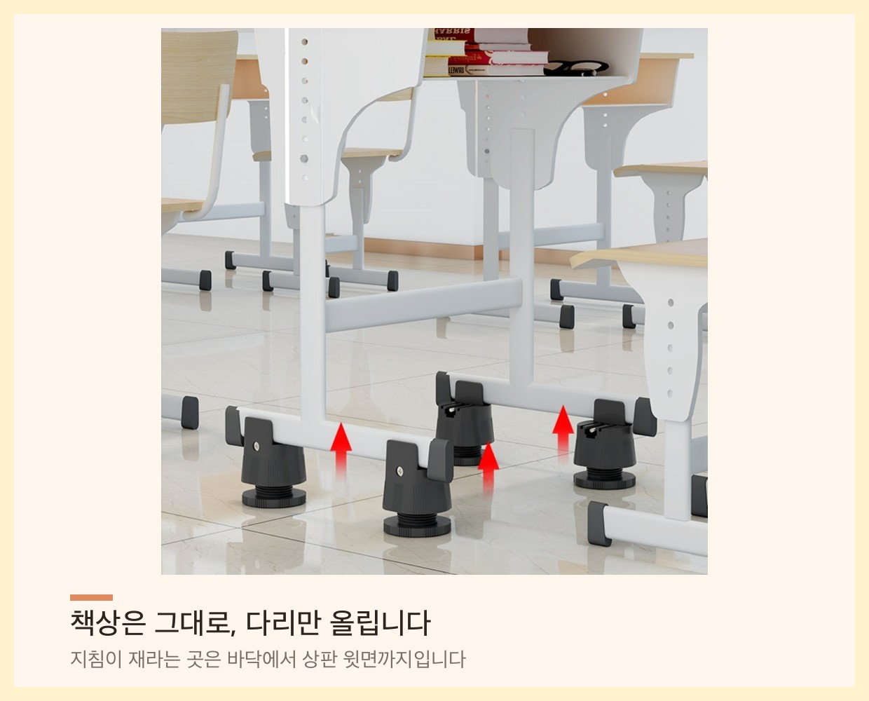 책상 다리 네 개에 끼워 높이를 올리는 가구 높이조절 발