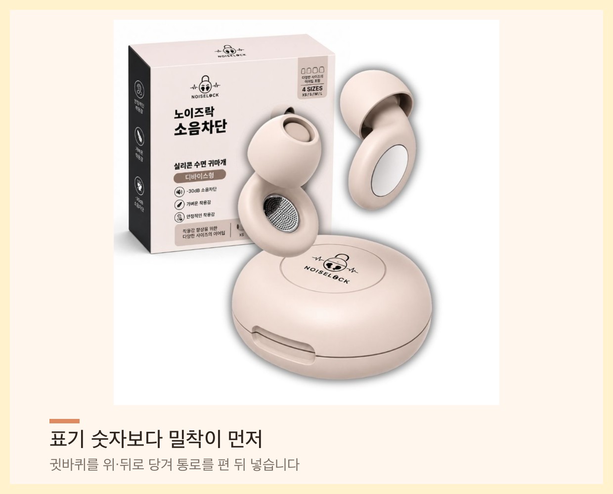 실리콘 수면 귀마개