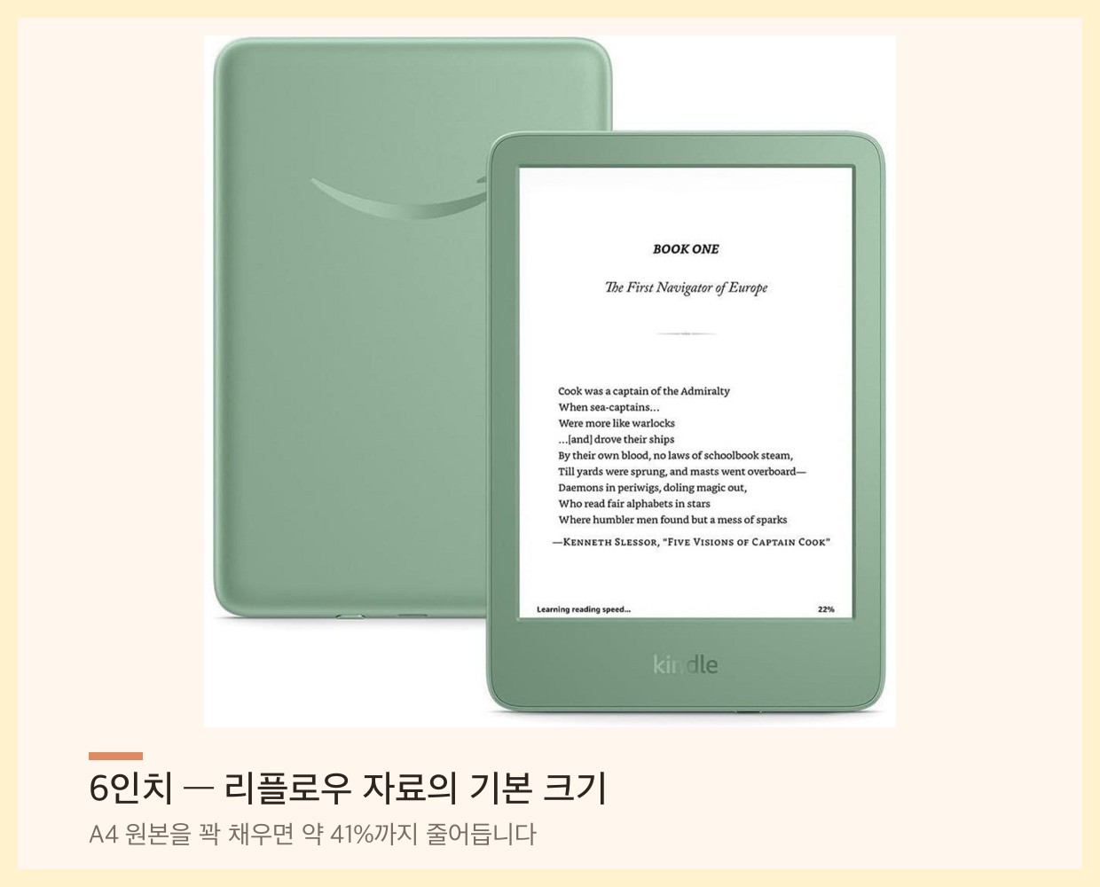 6인치 전자책 리더기 — 텍스트가 표시된 흑백 E Ink 화면
