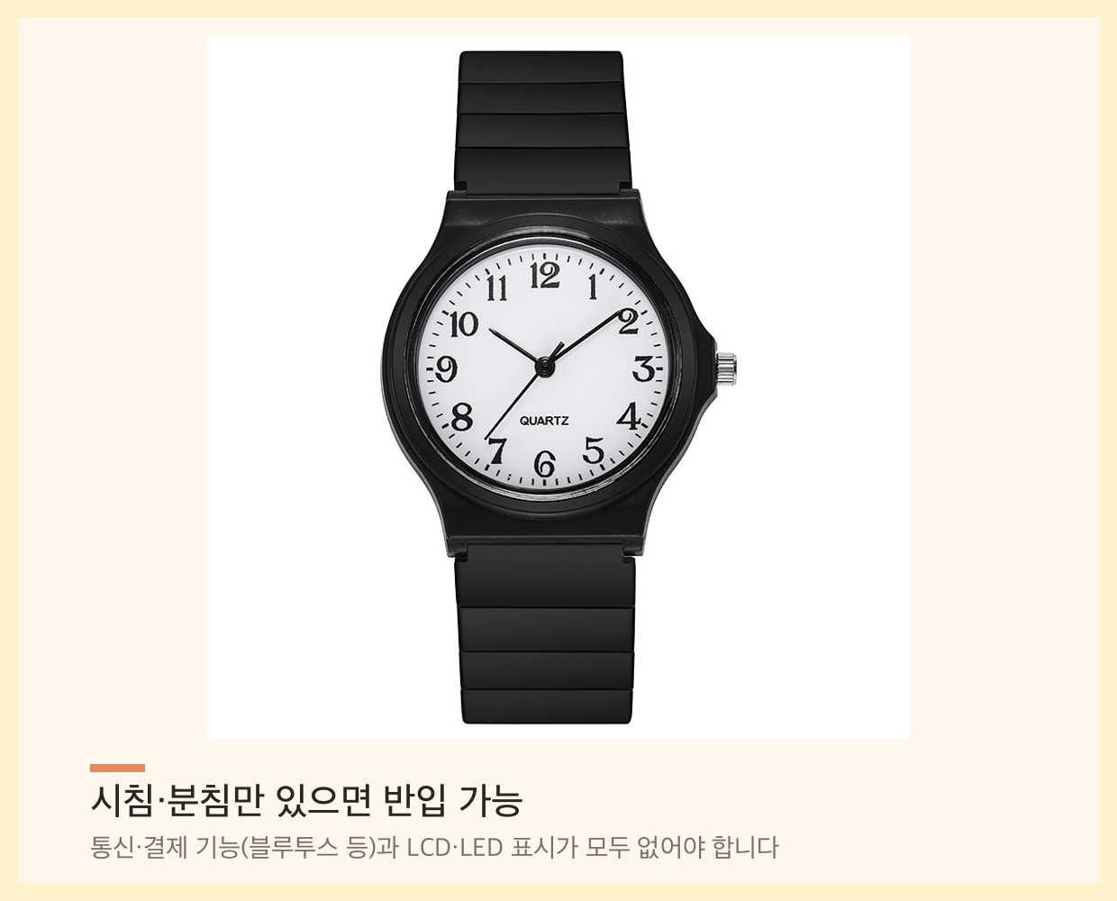전자식 표시가 없는 아날로그 손목시계