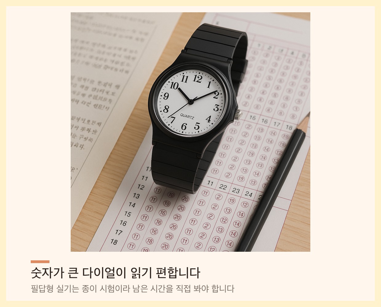 숫자가 큰 아날로그 손목시계 다이얼
