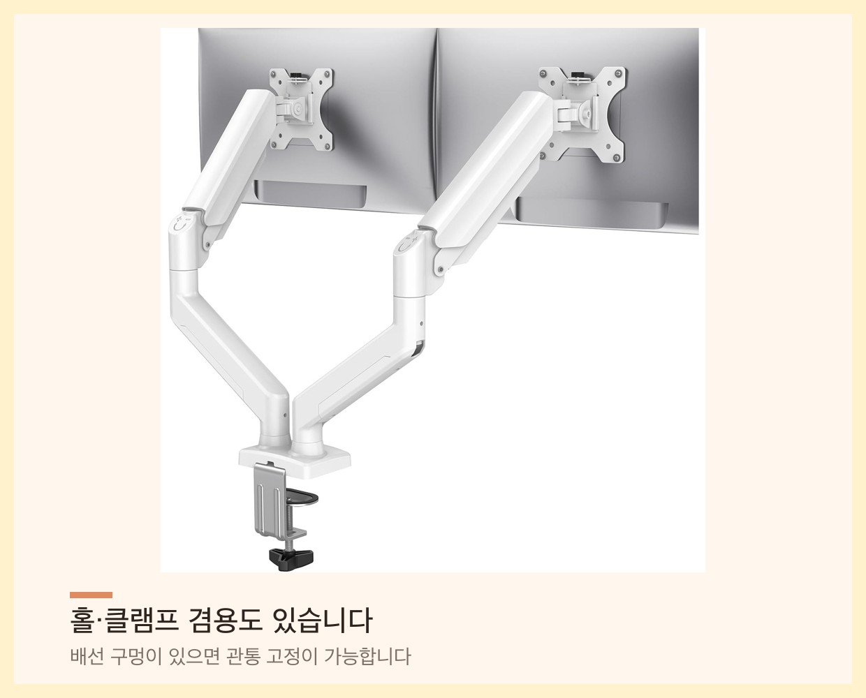 홀·클램프 겸용 듀얼 모니터암에 모니터 두 대를 올린 모습