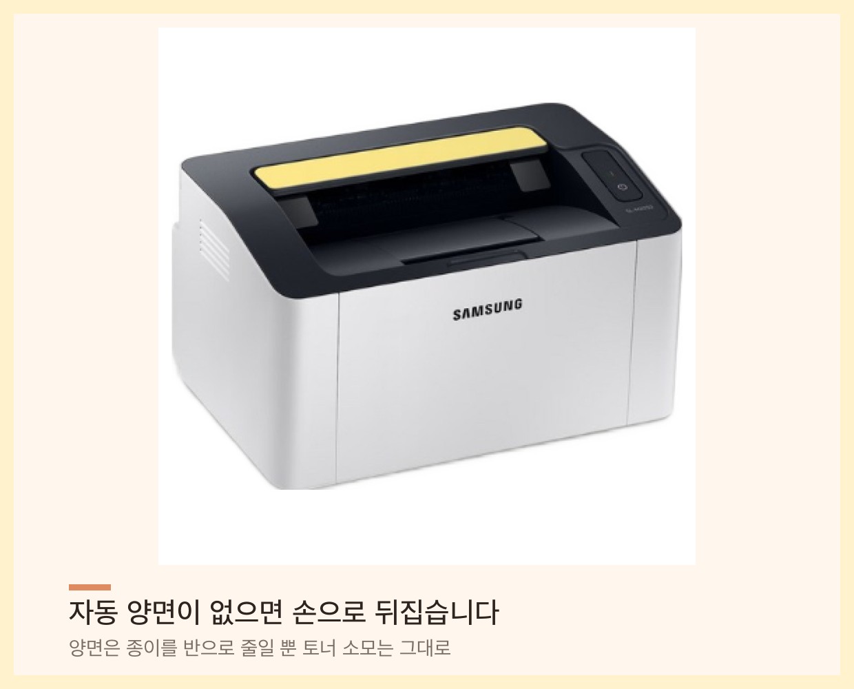 삼성전자 무선 흑백 레이저 프린터