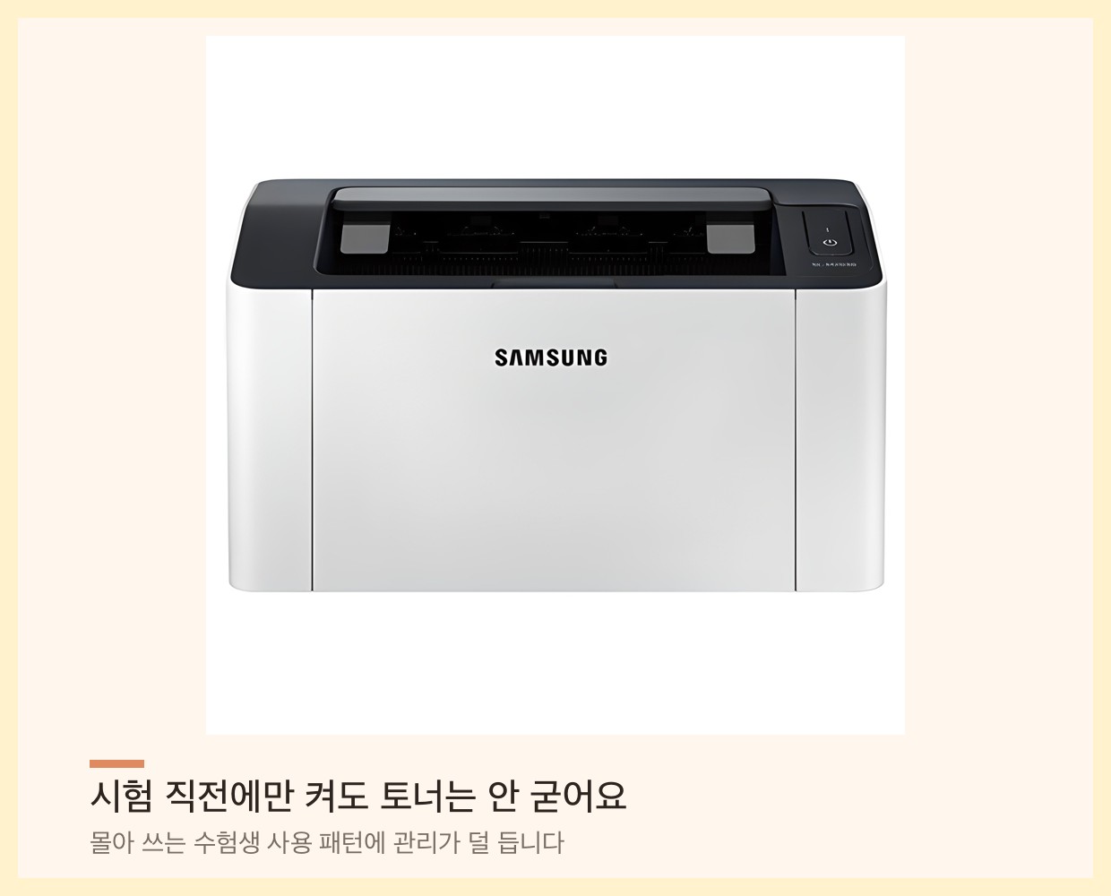 삼성전자 흑백 레이저 프린터