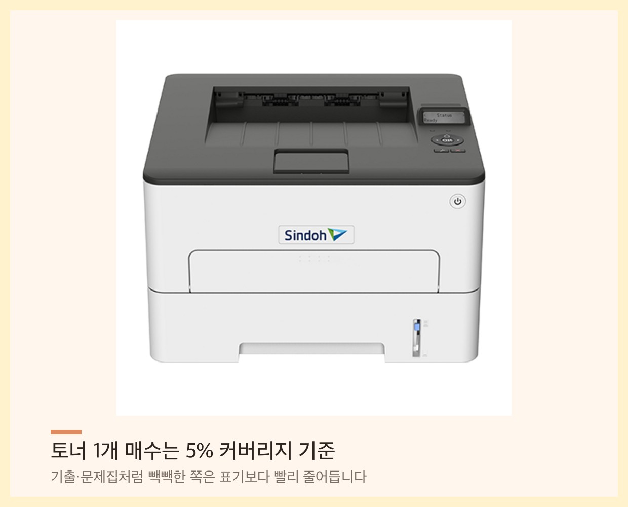 신도리코 흑백 레이저 프린터