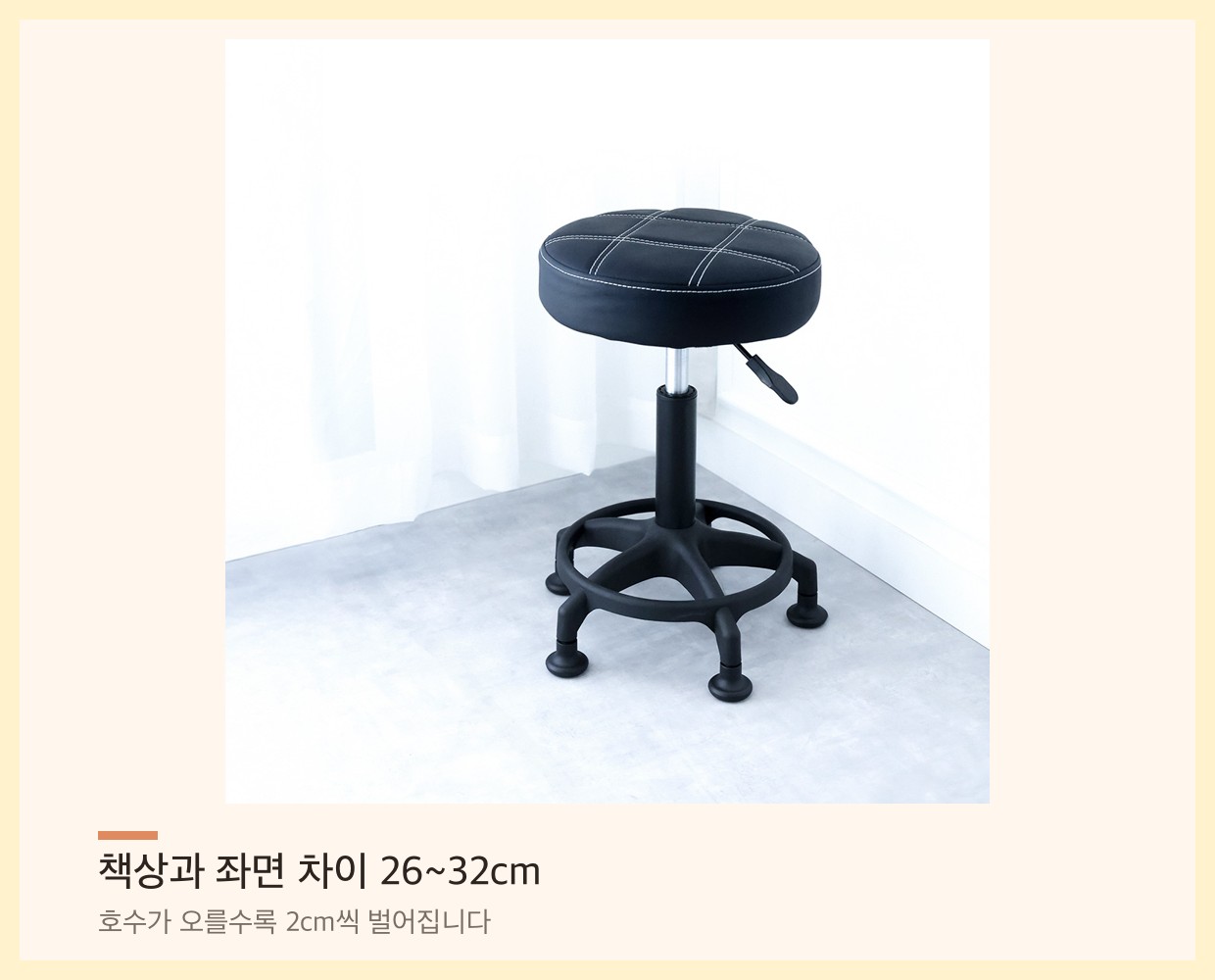 등받이 없는 검은색 높이조절 회전 스툴