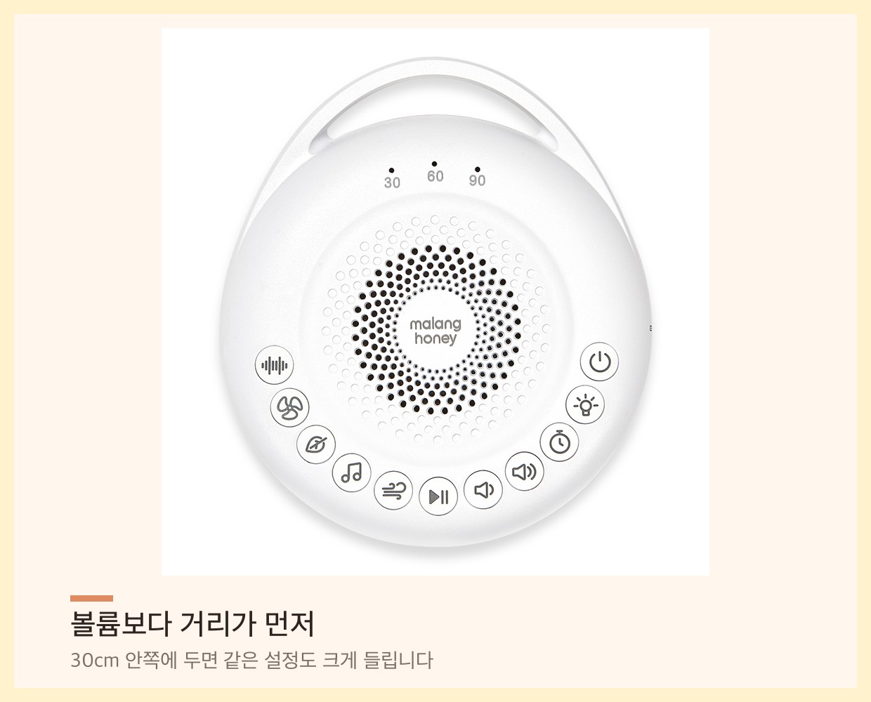 휴대용 백색소음기