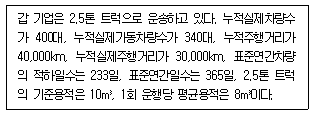 문제 이미지