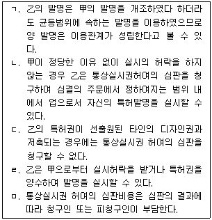 문제 이미지