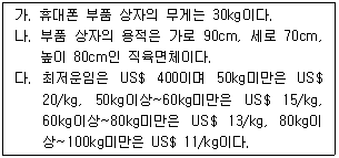 문제 이미지