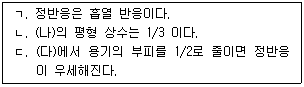문제 이미지
