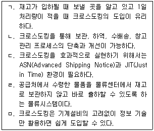 문제 이미지