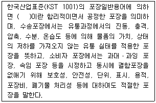 문제 이미지