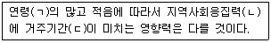 문제 이미지
