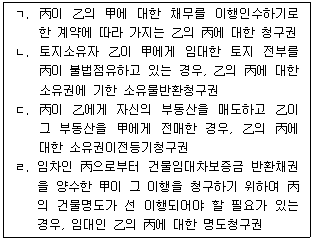 문제 이미지