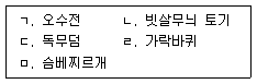 문제 이미지