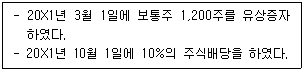 문제 이미지