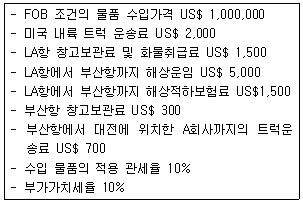 문제 이미지