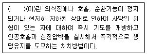 문제 이미지
