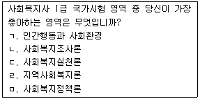 문제 이미지