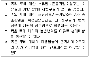 문제 이미지