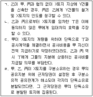 문제 이미지