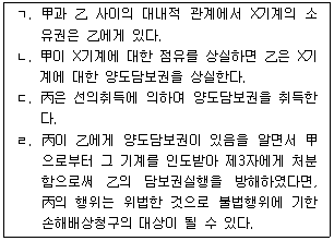 문제 이미지