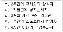 문제 이미지