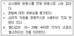 문제 이미지