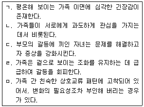 문제 이미지
