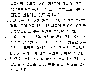 문제 이미지