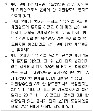 문제 이미지