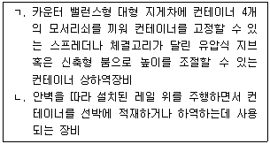 문제 이미지