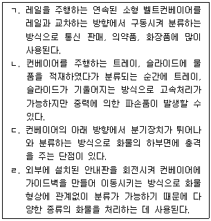 문제 이미지