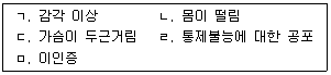 문제 이미지