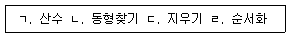 문제 이미지