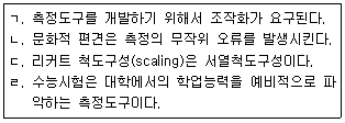 문제 이미지