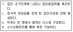 문제 이미지