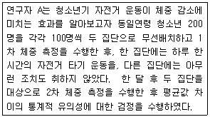 문제 이미지