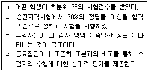 문제 이미지