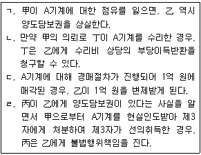 문제 이미지
