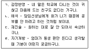 문제 이미지