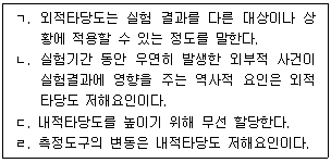 문제 이미지