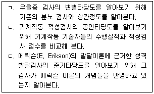 문제 이미지
