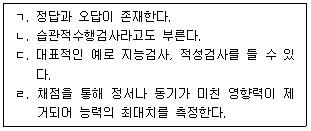 문제 이미지