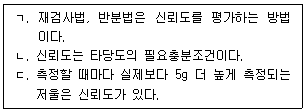 문제 이미지