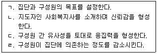 문제 이미지