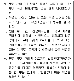 문제 이미지