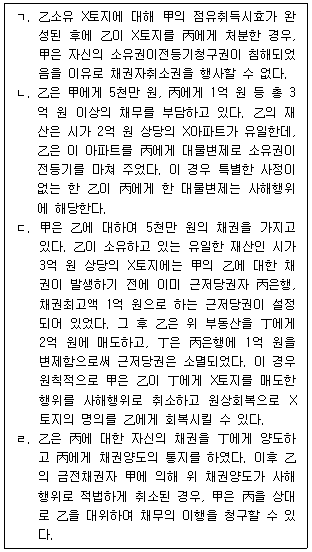 문제 이미지