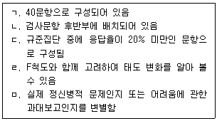 문제 이미지